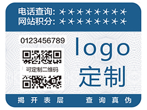 您知道防偽標簽如何制作？