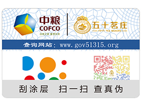 化妝品上定做二維碼防偽標簽有什么好處呢？