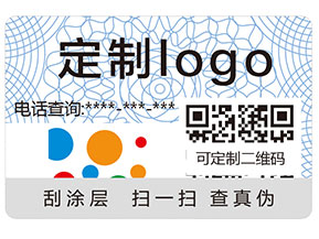 你知道防偽標簽都應用了哪些防偽技術嗎？