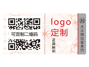 企業為什么要定制防偽標簽？