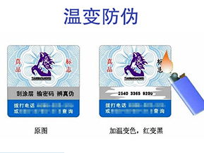 溫變防偽標簽的特點有哪些呢？