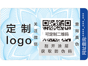 不干膠防偽標簽具有哪些優點？