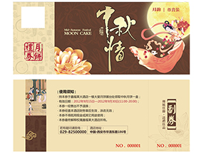 使用月餅券有什么意義？使用月餅券需要注意什么？