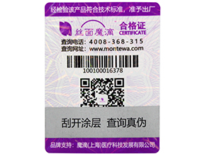 防偽溯源系統(tǒng)過程的詳細(xì)介紹