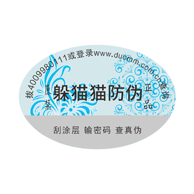防偽廠家那么多,如何選擇?.jpg
