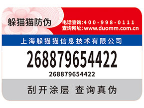 刮開式防偽標(biāo)簽帶來的優(yōu)勢(shì)都有哪些？