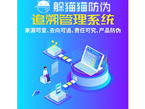 追溯系統的運用能帶來什么作用？