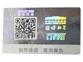 激光二維碼防偽標簽的種類有哪些？