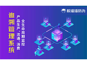 質量追溯系統帶來了什么價值？