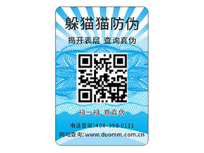 如何定制防偽標簽？