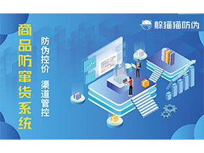 定制二維碼防竄貨系統具有什么意義？