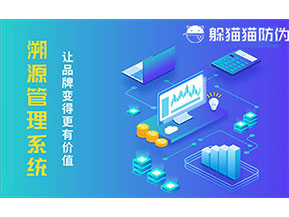 運用二維碼溯源系統可以帶來什么好處？