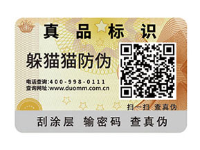 防偽標簽查詢真?zhèn)蔚姆绞蕉加心切?></a>
						        <div   id=