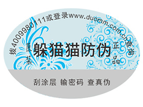 選擇合適的防偽標簽要注意的問題有哪些？