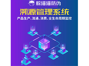 企業運用溯源系統能帶來什么功能作用？