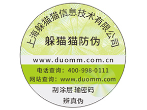 企業運用防偽標簽帶來了哪些價值作用？