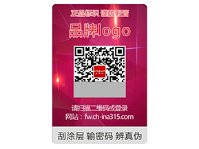 激光防偽標簽可以采用的防偽技術種類有哪些？