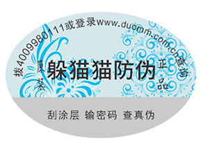 品牌如何定制防偽標簽？能夠帶來什么優(yōu)勢？