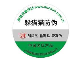 企業(yè)運用紙質防偽標簽能帶來什么優(yōu)勢價值嗎？