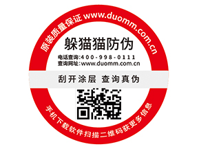 二維碼防偽標識的功能都有哪些？