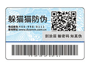 運用一物一碼防偽標簽能夠帶來什么優(yōu)勢？