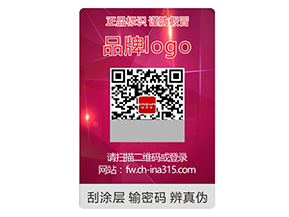 激光防偽標(biāo)簽常用的防偽技術(shù)類(lèi)型都有哪些？