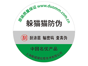 不干膠防偽標(biāo)簽常用的材料種類(lèi)有哪些？