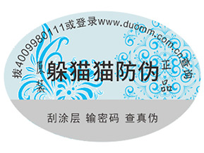 品牌運(yùn)用二維碼防偽能夠帶來(lái)什么優(yōu)勢(shì)嗎？