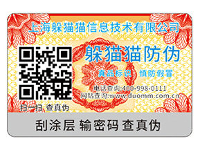 可變二維碼防偽標(biāo)簽?zāi)軒砟男┕δ埽?></a>
						        <div   id=