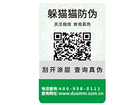 企業(yè)定制防偽標(biāo)識能帶來什么作用？