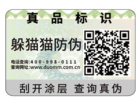 常用的防偽標(biāo)簽具有哪些特性？