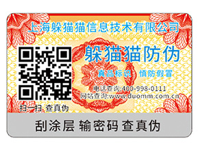 二維碼防偽標(biāo)簽的價(jià)值優(yōu)勢有哪些？