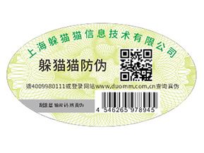 如何定制電器防偽標(biāo)簽？具有什么優(yōu)勢？