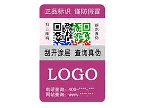 彩色二維碼防偽標(biāo)簽如何定制？經(jīng)過哪些流程？