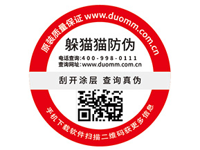 洗面奶二維碼防偽標(biāo)簽帶來了哪些優(yōu)勢價(jià)值？