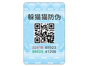 產(chǎn)品防偽標(biāo)簽具有哪些優(yōu)勢特點(diǎn)？
