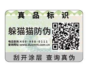 二維碼防偽標(biāo)簽有什么原理？