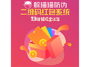 紅包營銷系統(tǒng)可以實(shí)現(xiàn)哪些營銷效果？