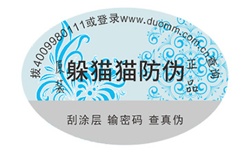 電碼防偽標(biāo)簽具有哪些好處？