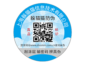 汽配防偽標(biāo)簽的優(yōu)勢效果有哪些？