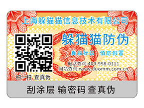 品牌運(yùn)用防偽標(biāo)簽?zāi)軒硎裁春锰帲?></a>
						        <div   id=