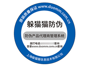 不干膠防偽標簽具有什么價值效果？