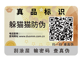 應用塑膜防偽標簽能帶來什么作用？