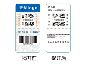雙層防偽標簽的應用有哪些優勢好處？