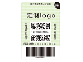 雙層防偽標簽的運用具有什么優勢好處？