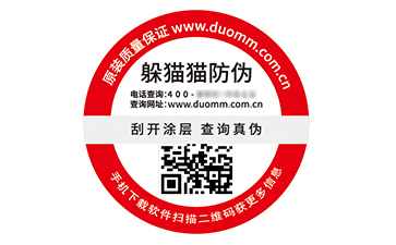 防偽標(biāo)簽.jpg